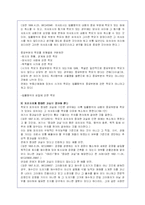 민법총칙-태아의권리능력, 미성년자의 행위능력, 착오에의한 의사표시에 대해 논하시오.-10