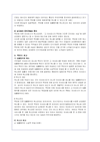 민법총칙-태아의권리능력, 미성년자의 행위능력, 착오에의한 의사표시에 대해 논하시오.-11