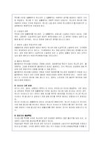 민법총칙-태아의권리능력, 미성년자의 행위능력, 착오에의한 의사표시에 대해 논하시오.-12