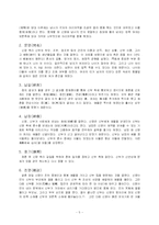[중국문화의 이해]중국의 결혼문화 조사-5