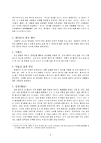 [중국문화의 이해]중국의 결혼문화 조사-9