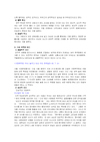 [결혼학개론] [가정학]가정폭력의 원인과 실태 및 해결방안-2