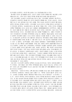 [결혼학개론] [가정학]가정폭력의 원인과 실태 및 해결방안-3