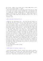 [결혼학개론] [가정학]가정폭력의 원인과 실태 및 해결방안-4