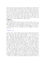 [결혼학개론] [가정학]가정폭력의 원인과 실태 및 해결방안-5