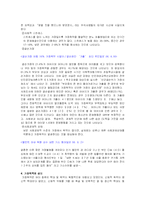[결혼학개론] [가정학]가정폭력의 원인과 실태 및 해결방안-6