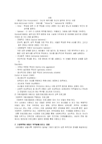 [결혼학개론] [가정학]가정폭력의 원인과 실태 및 해결방안-11