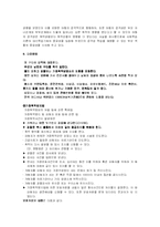 [결혼학개론] [가정학]가정폭력의 원인과 실태 및 해결방안-12