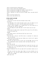 [결혼학개론] [가정학]가정폭력의 원인과 실태 및 해결방안-13