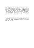 [결혼학개론] [가정학]가정폭력의 원인과 실태 및 해결방안-16