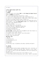 [비교행정론](비교행정론A형)영국과 미국의 행정체제를 비교설명하시오.-6