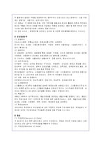[비교행정론](비교행정론A형)영국과 미국의 행정체제를 비교설명하시오.-7