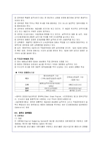 [비교행정론](비교행정론A형)영국과 미국의 행정체제를 비교설명하시오.-9