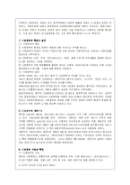 [비교행정론](비교행정론A형)영국과 미국의 행정체제를 비교설명하시오.-11