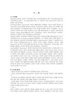 [교육심리학] 지능-1