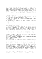 [교육심리학] 지능-2