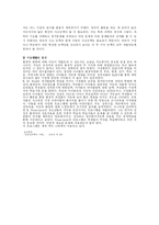 [교육심리학] 지능-3