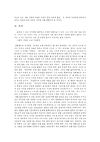 [독후감] 오래된 미래 독후감-2