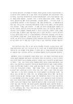 [독후감] 오래된 미래 독후감-3