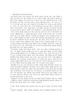 [독후감] 오래된 미래 독후감-5
