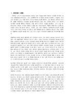 피아제와 비고츠키 이론에 대하여 비교하여 논하시오.-2