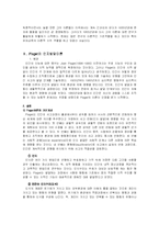 피아제와 비고츠키 이론에 대하여 비교하여 논하시오.-3