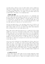 피아제와 비고츠키 이론에 대하여 비교하여 논하시오.-4