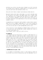 피아제와 비고츠키 이론에 대하여 비교하여 논하시오.-5