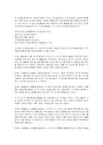 피아제와 비고츠키 이론에 대하여 비교하여 논하시오.-6