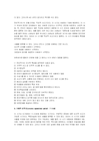 피아제와 비고츠키 이론에 대하여 비교하여 논하시오.-8