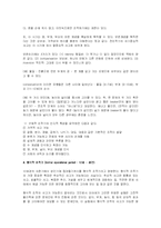 피아제와 비고츠키 이론에 대하여 비교하여 논하시오.-9