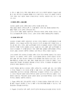 피아제와 비고츠키 이론에 대하여 비교하여 논하시오.-11
