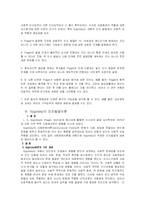 피아제와 비고츠키 이론에 대하여 비교하여 논하시오.-12