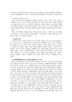 피아제와 비고츠키 이론에 대하여 비교하여 논하시오.-13