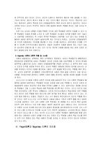 피아제와 비고츠키 이론에 대하여 비교하여 논하시오.-14