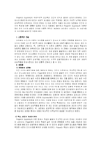 피아제와 비고츠키 이론에 대하여 비교하여 논하시오.-15