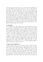 피아제와 비고츠키 이론에 대하여 비교하여 논하시오.-16