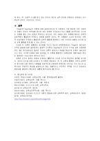 피아제와 비고츠키 이론에 대하여 비교하여 논하시오.-17