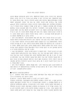 [교육심리학] 지능이 과연 유전인가 환경인가-1