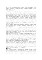 [교육심리학] 지능이 과연 유전인가 환경인가-2