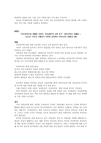 [미디어와 젠더] 젠더관련 논문-2