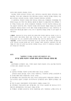 [미디어와 젠더] 젠더관련 논문-3