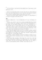 [미디어와 젠더] 젠더관련 논문-4