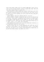 [미디어와 젠더] 젠더관련 논문-6