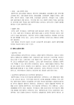 [국제경영] 해외합작투자의 개념과 동기 및 문제점-5