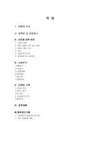 [호텔경영 식음료관리 사업계획서] 떡카페 사업계획서-2