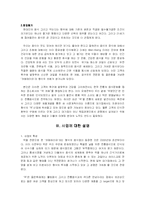 [호텔경영 식음료관리 사업계획서] 떡카페 사업계획서-4