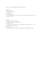 [호텔경영 식음료관리 사업계획서] 떡카페 사업계획서-5