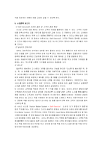 [호텔경영 식음료관리 사업계획서] 떡카페 사업계획서-7