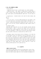 [호텔경영 식음료관리 사업계획서] 떡카페 사업계획서-8